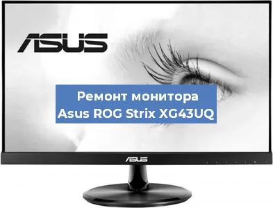 Замена конденсаторов на мониторе Asus ROG Strix XG43UQ в Москве